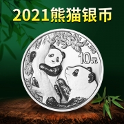 2021熊貓金銀紀念幣 30克熊貓銀幣 原裝綠盒